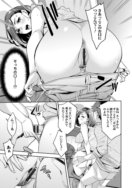 [Emua] MR Megami Reality [Digital]_068