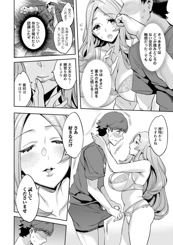 [Emua] MR Megami Reality [Digital]_089