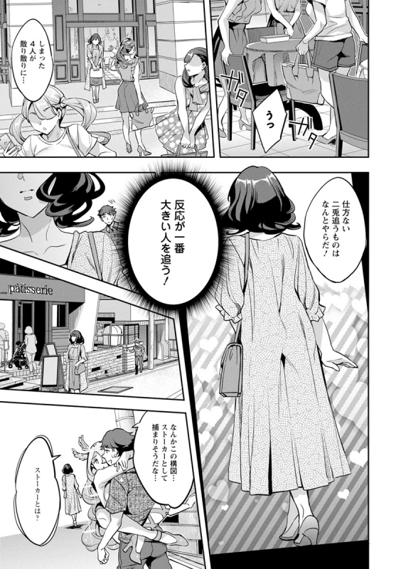 [Emua] MR Megami Reality [Digital]_104