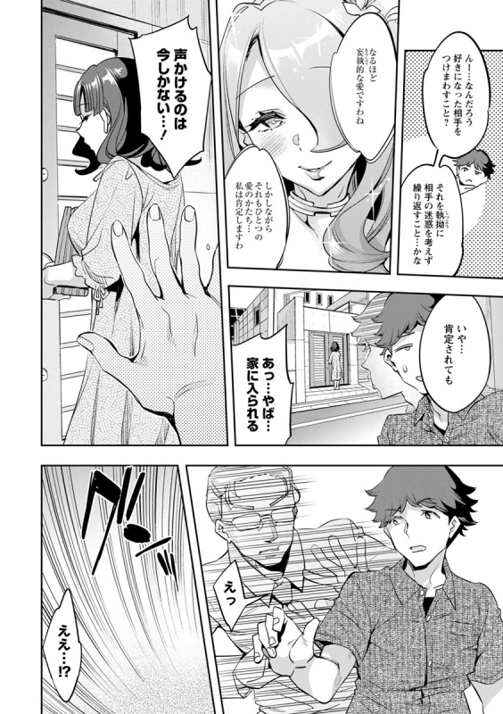 [Emua] MR Megami Reality [Digital]_105