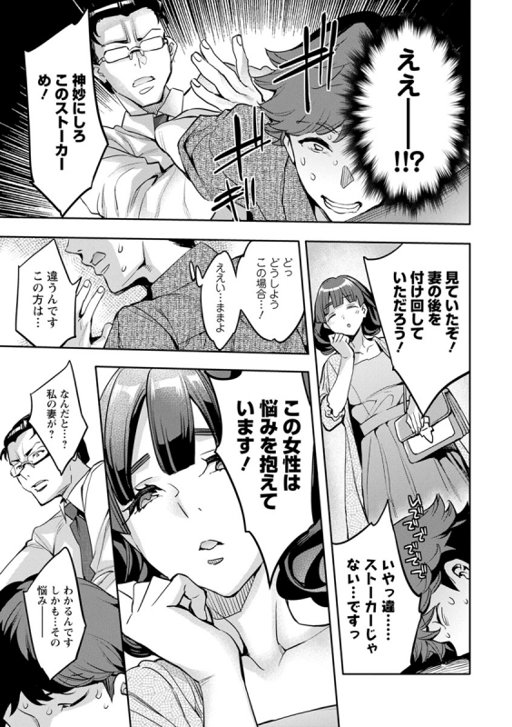 [Emua] MR Megami Reality [Digital]_106