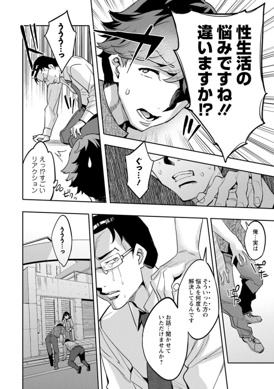 [Emua] MR Megami Reality [Digital]_107