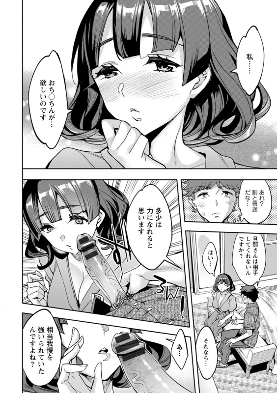 [Emua] MR Megami Reality [Digital]_109