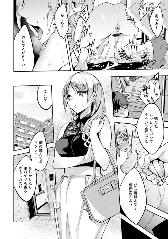 [Emua] MR Megami Reality [Digital]_139