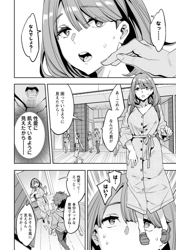 [Emua] MR Megami Reality [Digital]_157