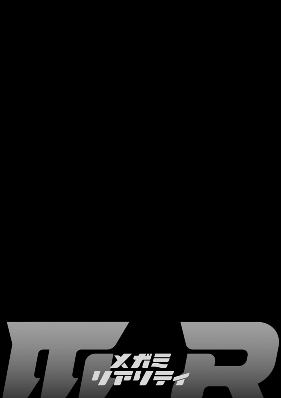 [Emua] MR Megami Reality [Digital]_165