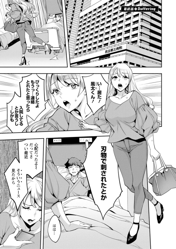 [Emua] MR Megami Reality [Digital]_166