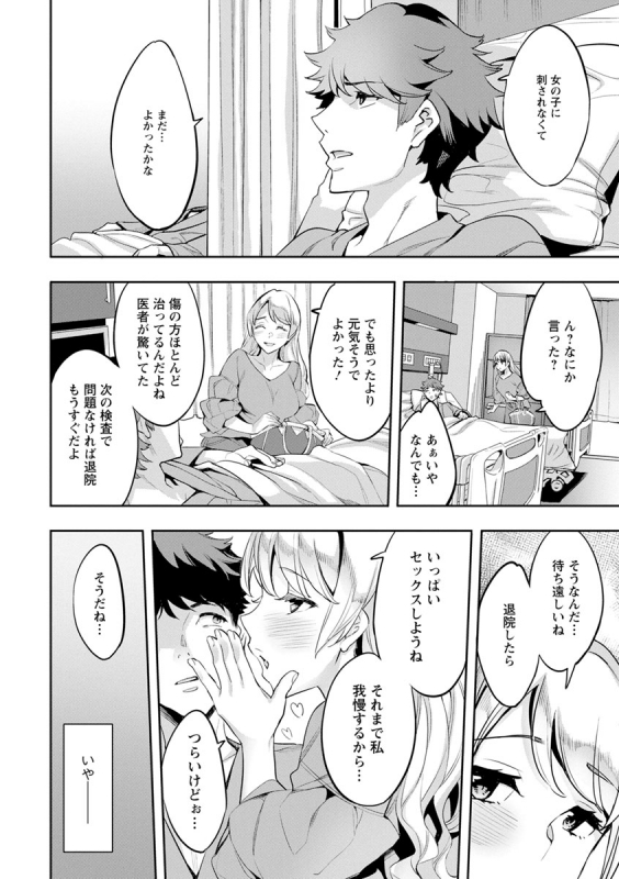 [Emua] MR Megami Reality [Digital]_169