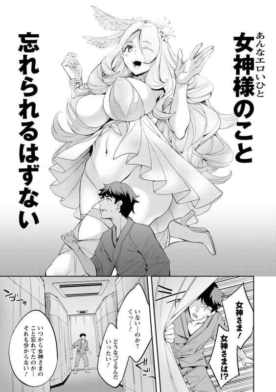 [Emua] MR Megami Reality [Digital]_172