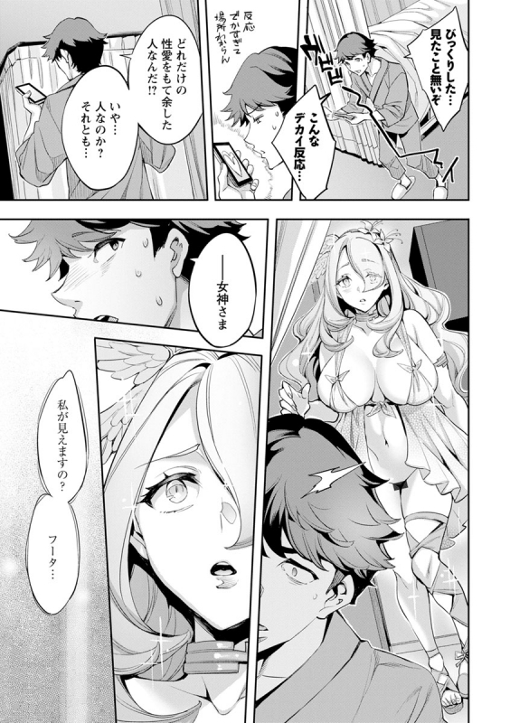 [Emua] MR Megami Reality [Digital]_174