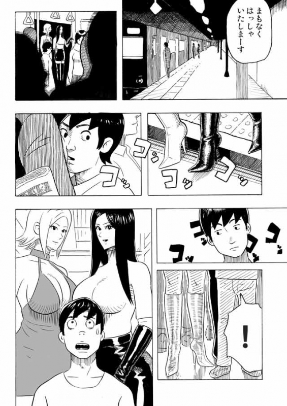 [Enka Boots] Choushin Bijo to Chibi Otoko_01