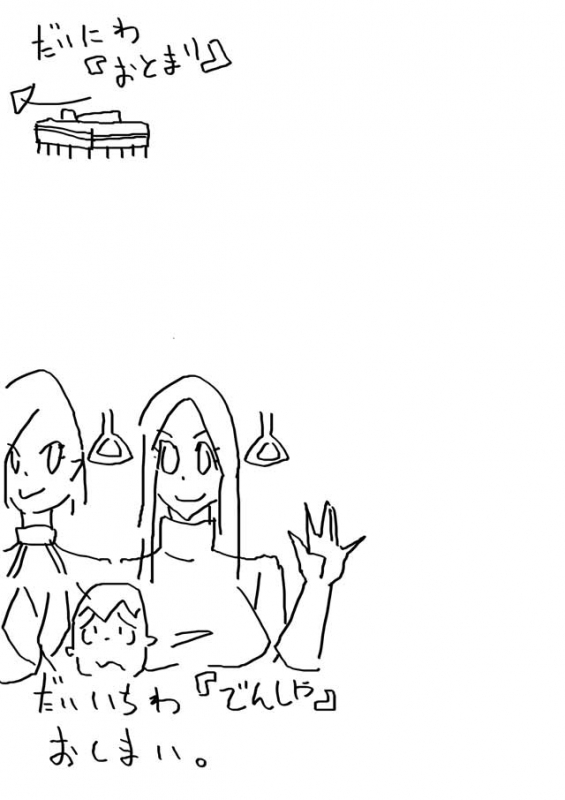 [Enka Boots] Choushin Bijo to Chibi Otoko_10