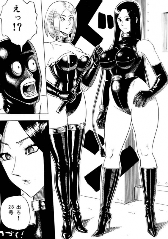 [Enka Boots] Choushin Bijo to Chibi Otoko_23