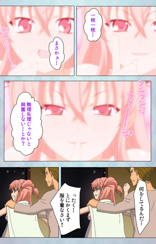 [Erect Sawaru] [Full Color seijin ban] kogeki-teki oppai-gata meido kanzenhan_071