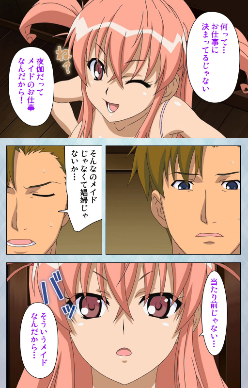 [Erect Sawaru] [Full Color seijin ban] kogeki-teki oppai-gata meido kanzenhan_072