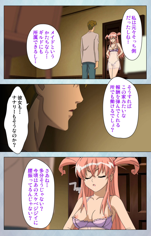 [Erect Sawaru] [Full Color seijin ban] kogeki-teki oppai-gata meido kanzenhan_073