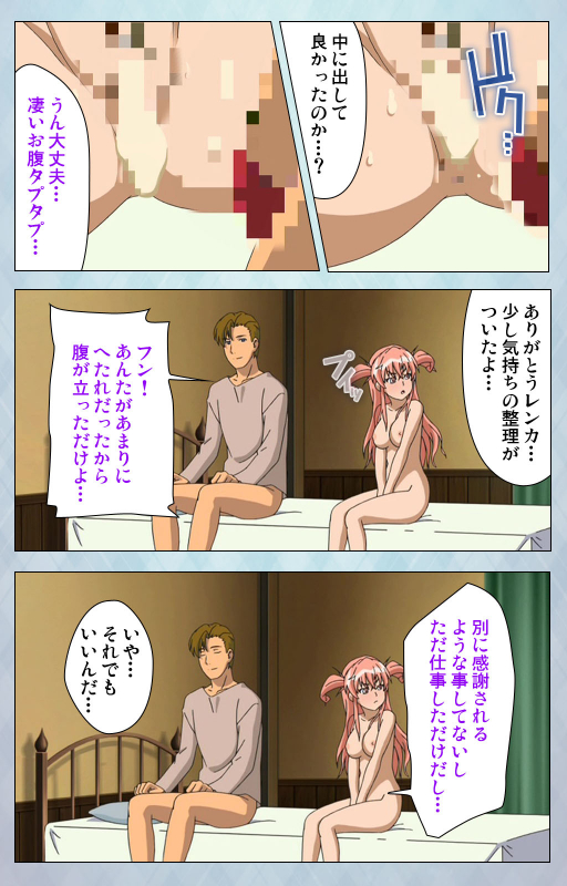 [Erect Sawaru] [Full Color seijin ban] kogeki-teki oppai-gata meido kanzenhan_091