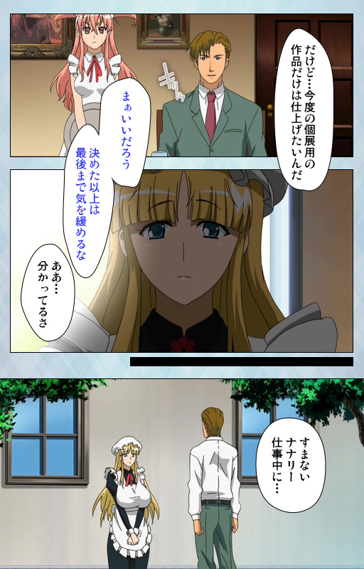 [Erect Sawaru] [Full Color seijin ban] kogeki-teki oppai-gata meido kanzenhan_093