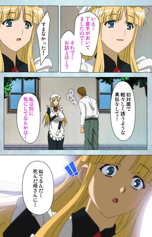 [Erect Sawaru] [Full Color seijin ban] kogeki-teki oppai-gata meido kanzenhan_094