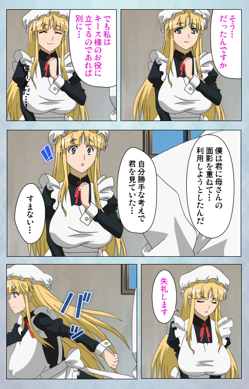 [Erect Sawaru] [Full Color seijin ban] kogeki-teki oppai-gata meido kanzenhan_096