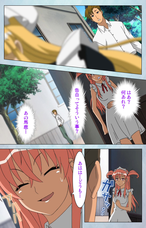 [Erect Sawaru] [Full Color seijin ban] kogeki-teki oppai-gata meido kanzenhan_097