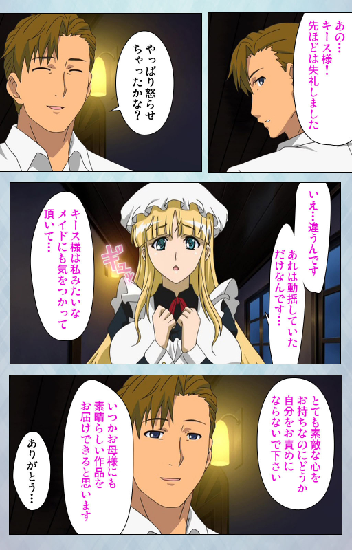 [Erect Sawaru] [Full Color seijin ban] kogeki-teki oppai-gata meido kanzenhan_099