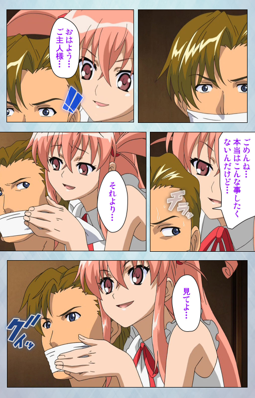 [Erect Sawaru] [Full Color seijin ban] kogeki-teki oppai-gata meido kanzenhan_101