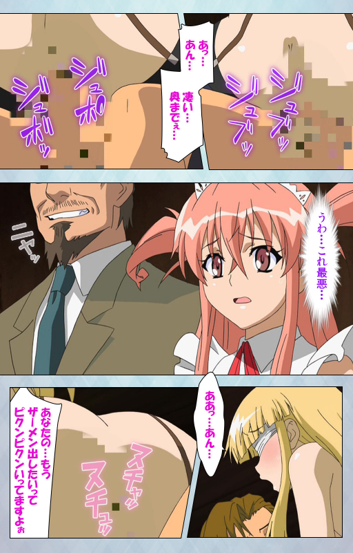 [Erect Sawaru] [Full Color seijin ban] kogeki-teki oppai-gata meido kanzenhan_107