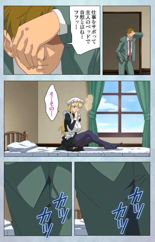 [Erect Sawaru] [Full Color seijin ban] kogeki-teki oppai-gata meido kanzenhan_127