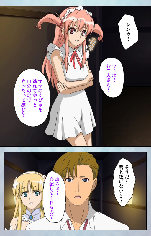 [Erect Sawaru] [Full Color seijin ban] kogeki-teki oppai-gata meido kanzenhan_203