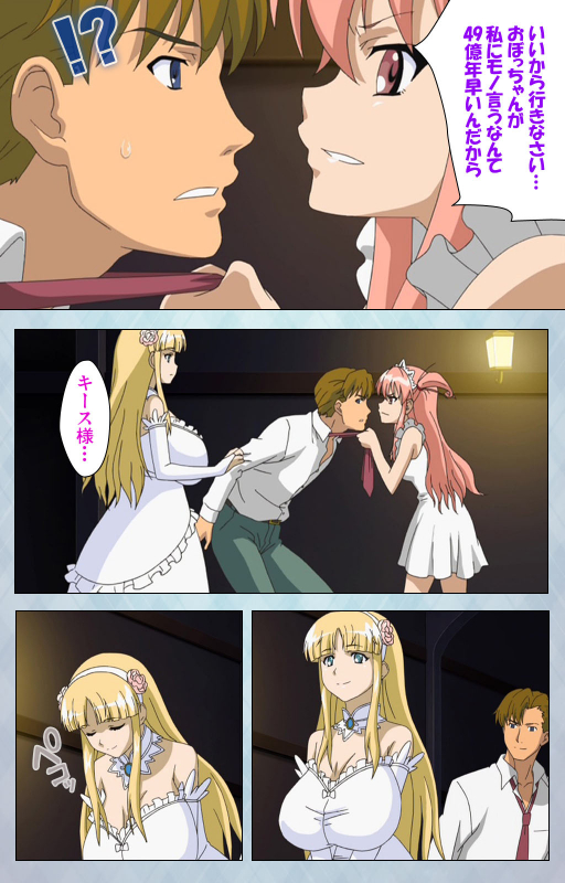 [Erect Sawaru] [Full Color seijin ban] kogeki-teki oppai-gata meido kanzenhan_205