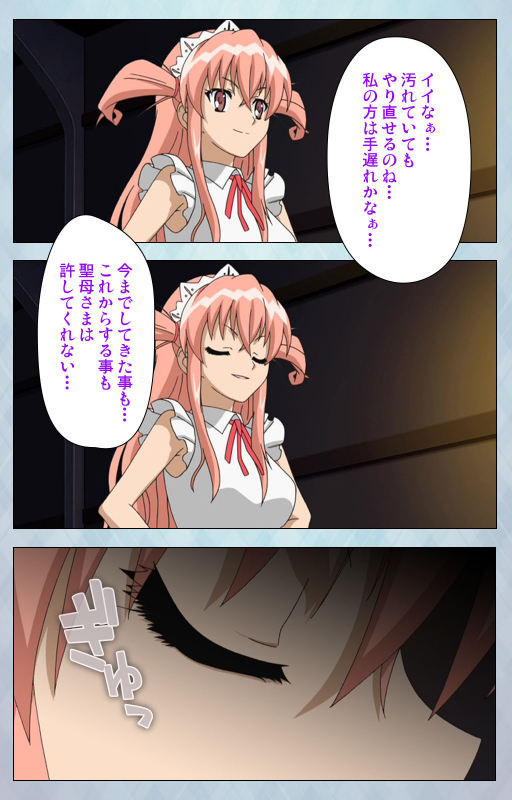 [Erect Sawaru] [Full Color seijin ban] kogeki-teki oppai-gata meido kanzenhan_206