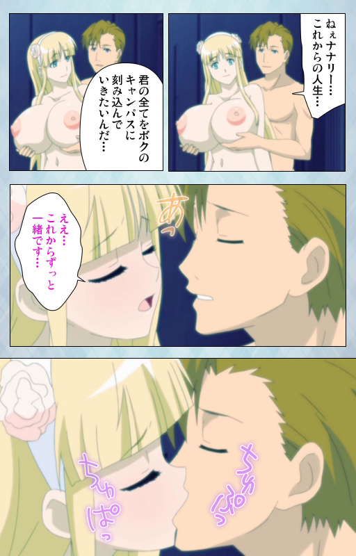 [Erect Sawaru] [Full Color seijin ban] kogeki-teki oppai-gata meido kanzenhan_229