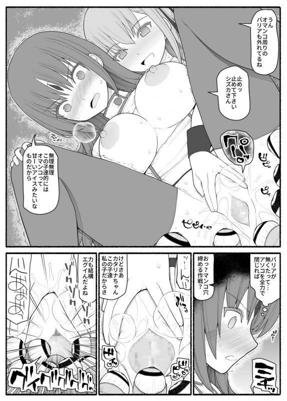 [EsuEsu] Mahou Shoujo VS Inma Seibutsu 2_21