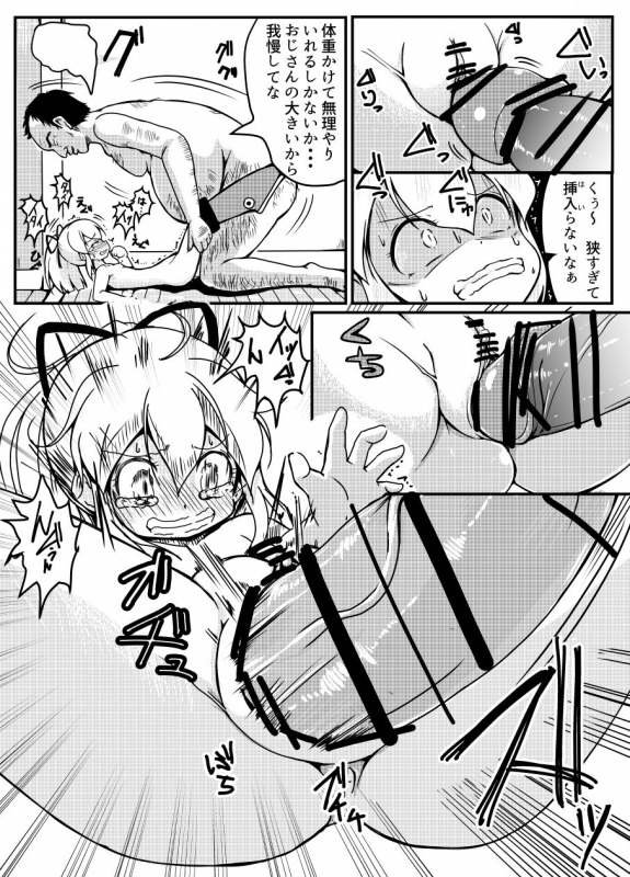 [Etigoya (Tau)] R o Katte Mimashite (Rockman)_11