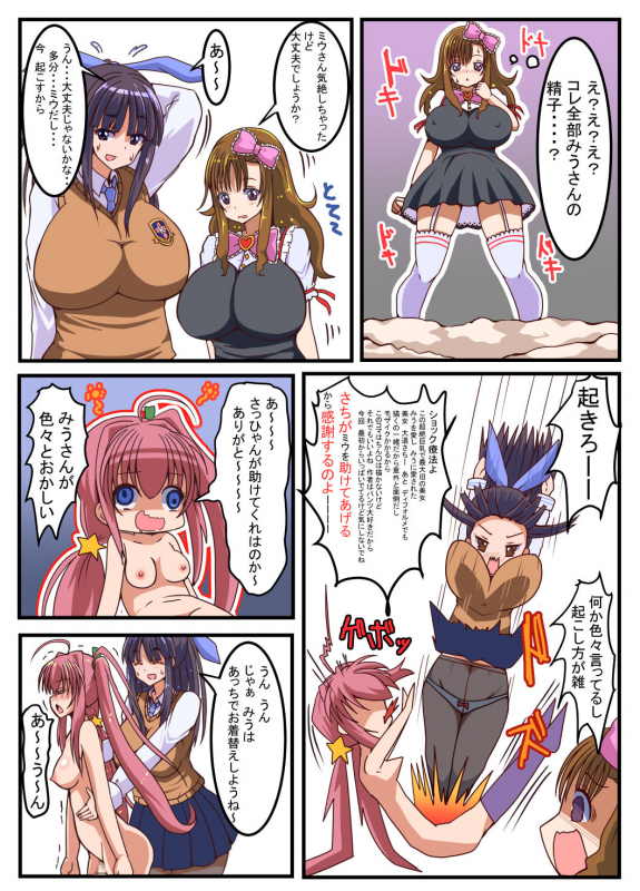 [Etigoya (tau)] Futanari Shoujo no Seishi wa Tsukiru koto o Shiranai 2 Chuu_07