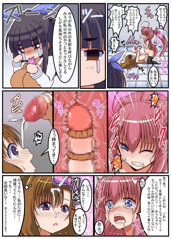 [Etigoya (tau)] Futanari Shoujo no Seishi wa Tsukiru koto o Shiranai 2 Chuu_25