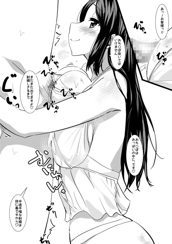 [Exercise ABC] Paizuri Senmonten e Youkoso_09