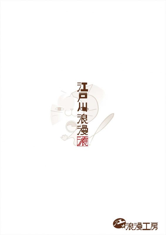 [E☆Roman Koubou (Edogawa Roman)] Hoka no Otoko to Kekkon Shitara Anata no Kodane Kureru [Digital]_72