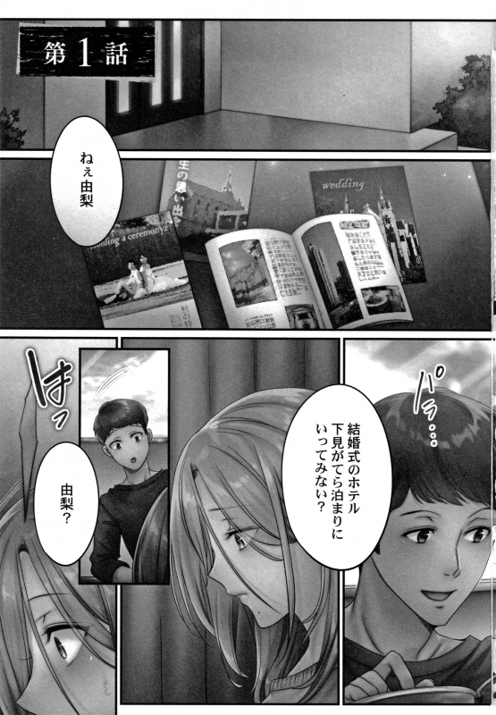 [FFC] Netori Esthe de, Konya, Tsuma ga....Binikuhen_003