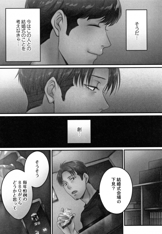 [FFC] Netori Esthe de, Konya, Tsuma ga....Binikuhen_006