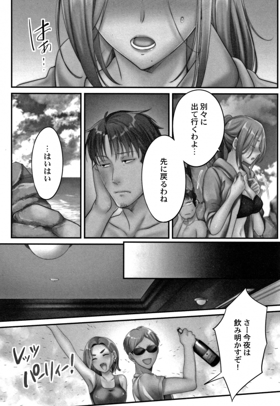 [FFC] Netori Esthe de, Konya, Tsuma ga....Binikuhen_031