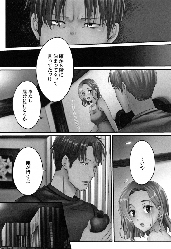 [FFC] Netori Esthe de, Konya, Tsuma ga....Binikuhen_036