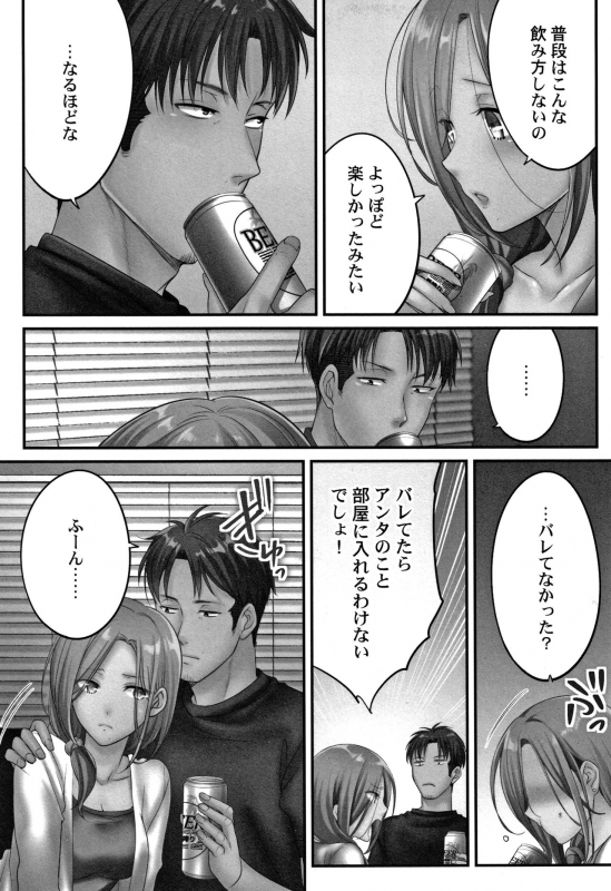 [FFC] Netori Esthe de, Konya, Tsuma ga....Binikuhen_041