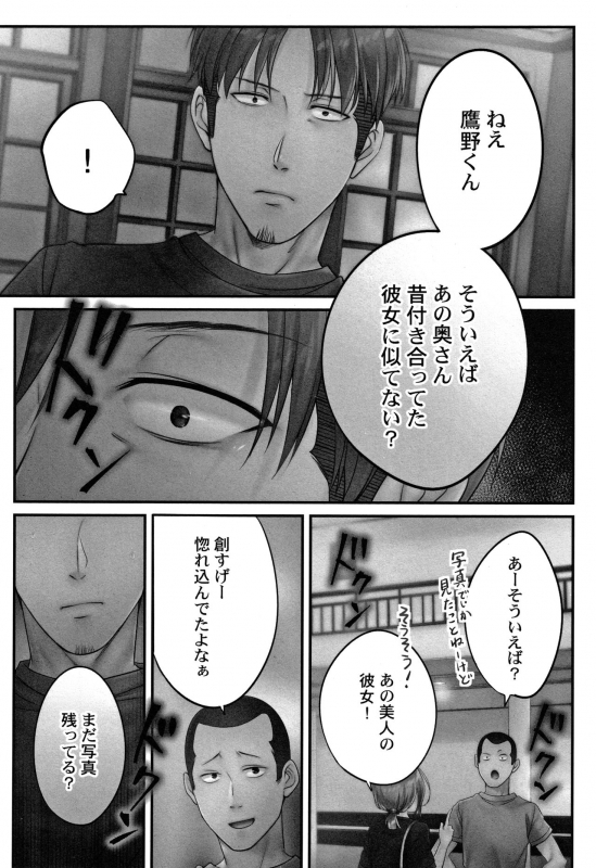 [FFC] Netori Esthe de, Konya, Tsuma ga....Binikuhen_072