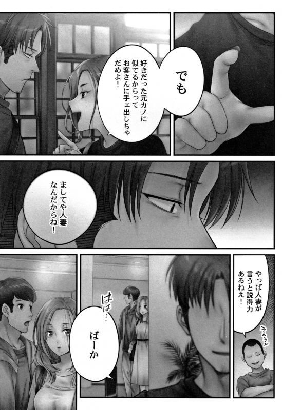 [FFC] Netori Esthe de, Konya, Tsuma ga....Binikuhen_074