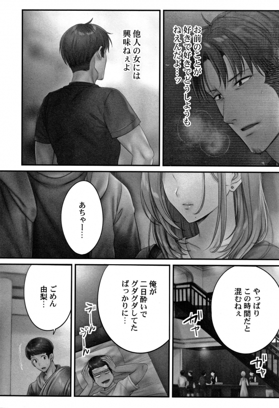 [FFC] Netori Esthe de, Konya, Tsuma ga....Binikuhen_076