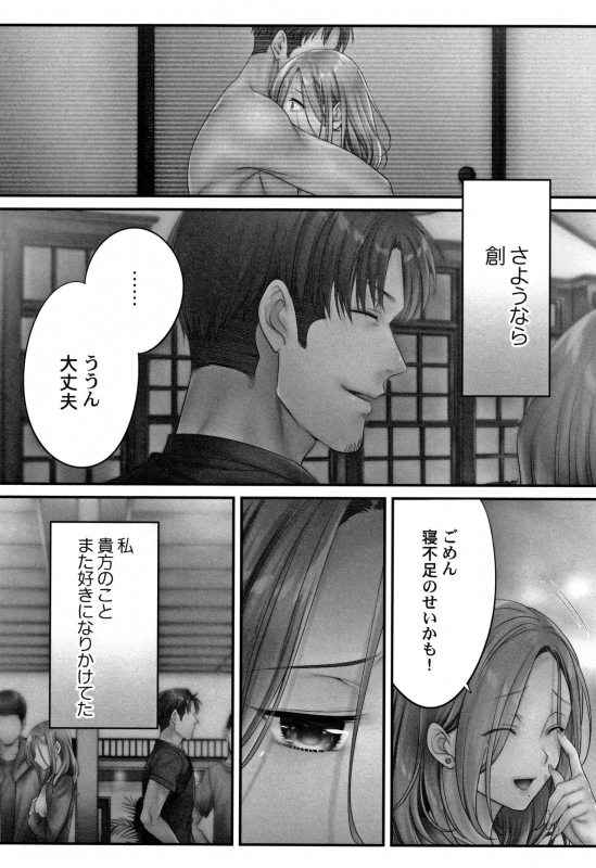 [FFC] Netori Esthe de, Konya, Tsuma ga....Binikuhen_078