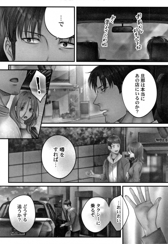 [FFC] Netori Esthe de, Konya, Tsuma ga....Binikuhen_091