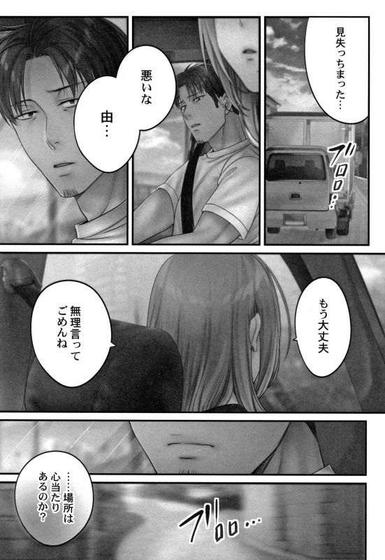 [FFC] Netori Esthe de, Konya, Tsuma ga....Binikuhen_094